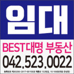 BEST대명공인중개사사무소