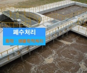 (유)푸른이엔텍 - 2441 | 푸른엔텍