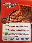 명랑부대찌개&밀키트 사가정점
