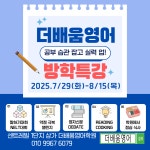 더배움영어 수지신봉점