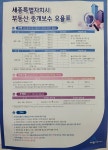 세종아리랑공인중개사사무소