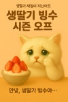 빙달 평택점