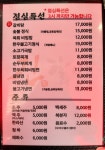 선부진갈비