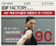IDF팩토리 파주운정점