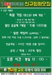 제키당구클럽