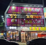 명창노래연습장