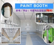 (유)푸른이엔텍 - 2441 | 푸른엔텍