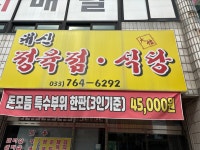 대신정육점식당