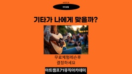 아트캠프71 노원공릉점