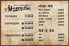 화포연탄구이
