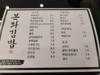 본좌김밥 옥계점