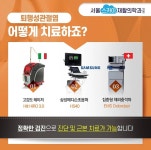 서울스카이재활의학과의원