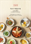 락식향 해물낙지 목포평화광장점