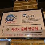 동천산꼼장어