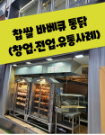 동아시스템