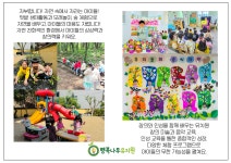 행복나무유치원