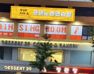 매드락코인노래방