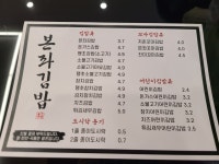 본좌김밥 옥계점