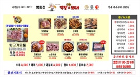 황홀한막창&뒷고기 병천점