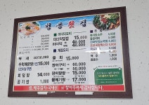 청용횟집