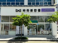 바라본안경 일광신도시점