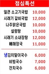 황홀한막창&뒷고기 병천점