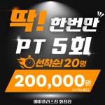 에이플러스짐휘트니스 화정점 헬스&PT