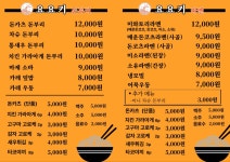 요요키라멘&카츠카레