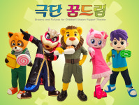 극단 꿈드림
