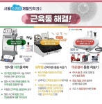 서울스카이재활의학과의원