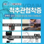 서울스카이재활의학과의원