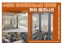 1급 대성 자동차 공업사