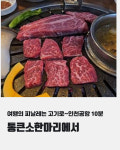 통큰소한마리 영종점
