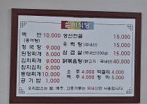실비식당