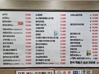 온국민순대국 진접점