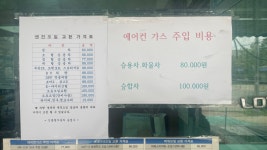 신광명공업사 | 카포스 신광명정비공업사