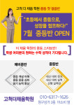 아소비 큐미르 고척더채움학원