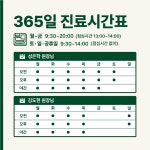 덕은본디로한의원