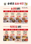 술광장호프치킨 흑석점
