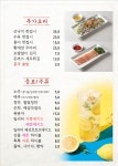 락식향 해물낙지 목포평화광장점