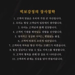 빅보강정 산수본점