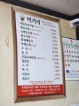 전국제일순대 본점