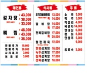 춘희감자탕 신림점