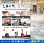 서울스카이재활의학과의원