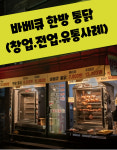 동아시스템