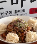 논바다