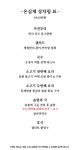 온심재