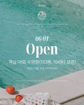 클레리아 풀빌라&글램핑