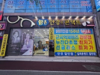 밝은 안경&콘택트