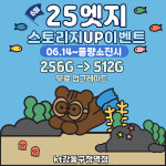 KT 오빠통신 이마트 명일점
